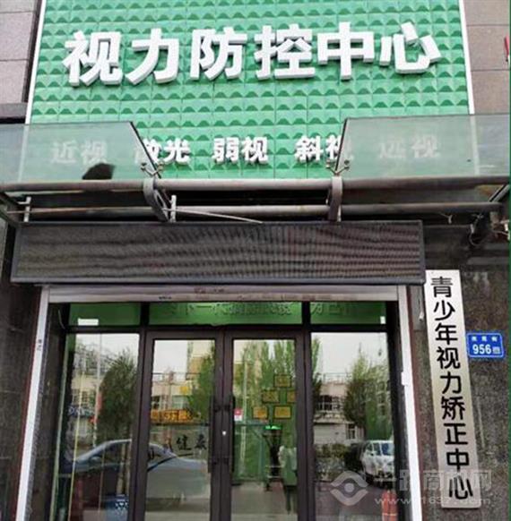 炯瑞视光视力保健