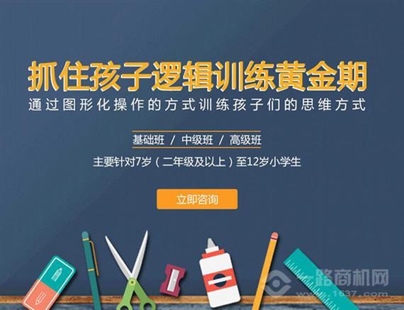 码二代少儿编程