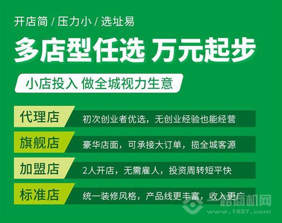 炯瑞视光视力保健