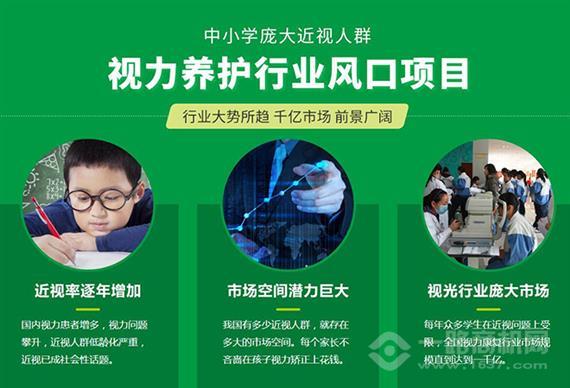 炯瑞视光视力保健