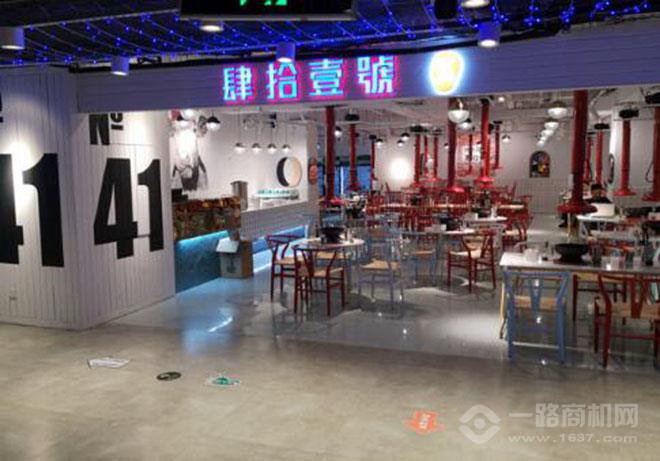 肆拾壹號烤肉加盟