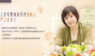 之彥母嬰健康管理平臺