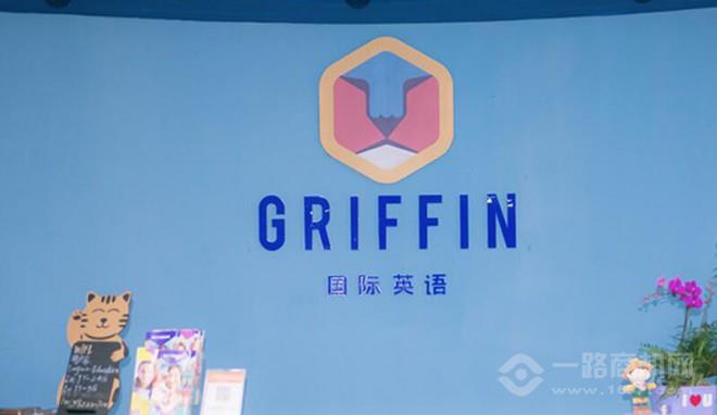 GRIFFIN国际英语 GRIFFIN国际英语