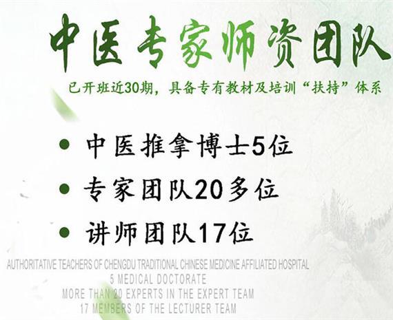 手护一生小儿推拿