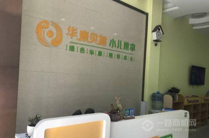 华康贝健小儿推拿