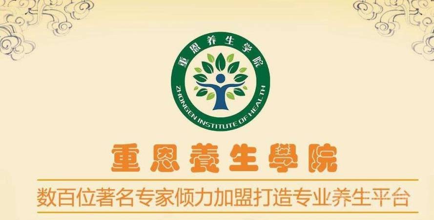 重恩堂小儿推拿