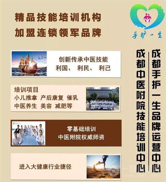 手护一生小儿推拿