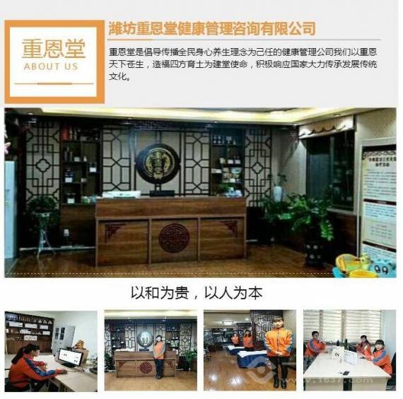 重恩堂小儿推拿