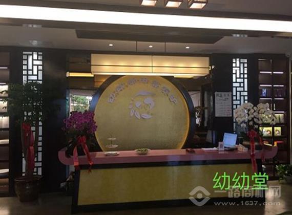 幼幼堂母婴养护