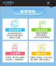 教学特色