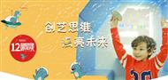 美数乐儿童创艺思维中心