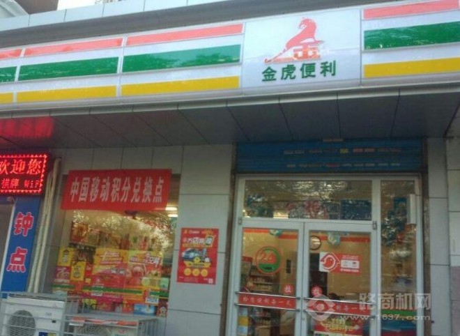 金虎便利店加盟