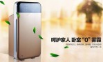 德普恩空气净化器