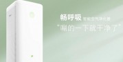 德普恩空气净化器