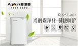 爱淇森空气净化器