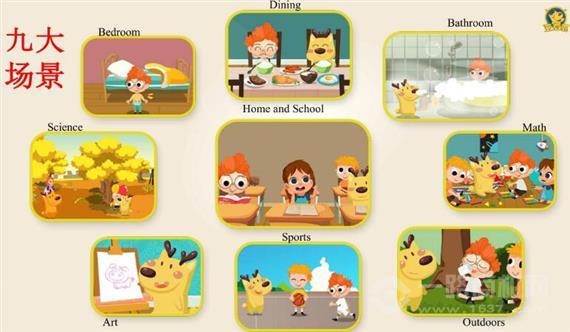 豆豆鹿幼儿英语