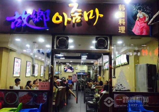 故乡屋韩国料理