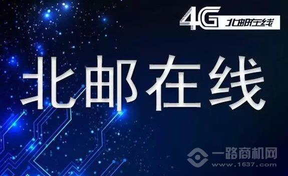 北邮在线IT教育 北邮在线IT教育