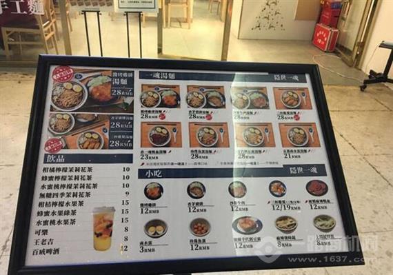 隐世一魂手工面