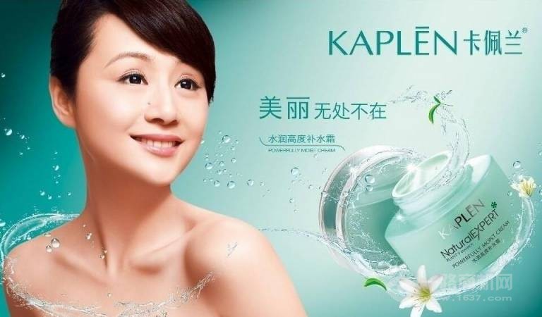 卡佩兰护肤品