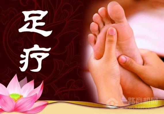 百年顺和堂足疗