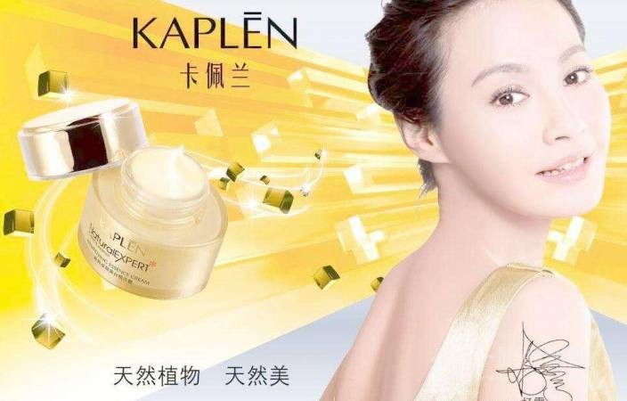 卡佩兰护肤品