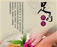 百年顺和堂足疗