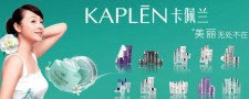 卡佩兰护肤品