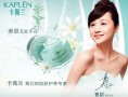 卡佩兰护肤品