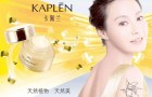 卡佩兰护肤品