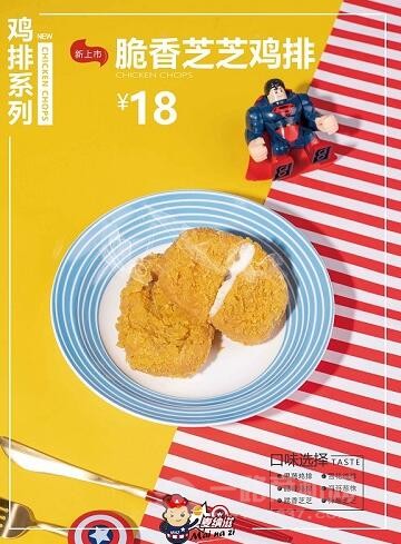 麦纳滋加盟 麦纳滋加盟