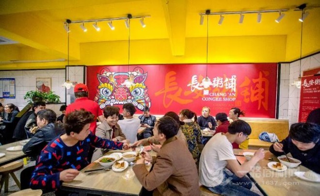 長安粥鋪 長安粥鋪