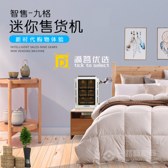 滴答优选智能售货机