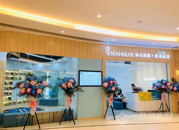 海马理得英语阅读