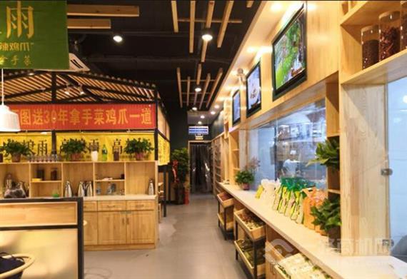 高粮雨辣椒厨房