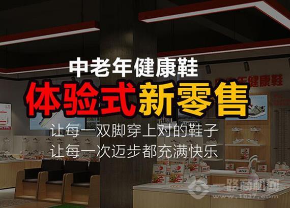 动力步中老年健康鞋