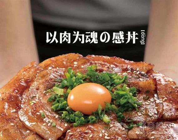 熊吞大碗丼烧肉饭