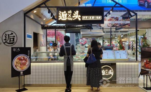 逅頭洋芋冰粉雞排