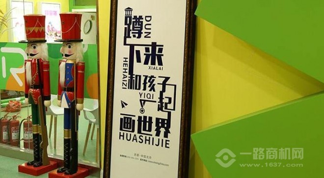 豆豆龙少儿美术 豆豆龙少儿美术