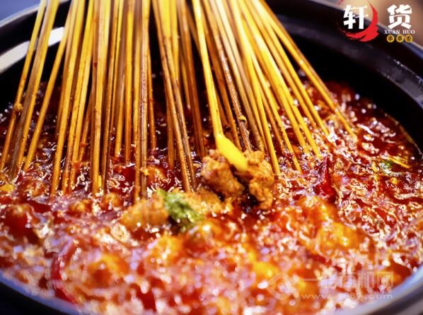 軒貨串串香加盟