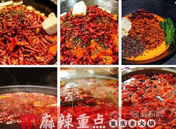 麻辣重點火鍋