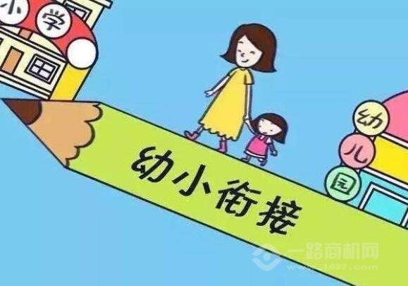 优咪瑞可幼小衔接加盟