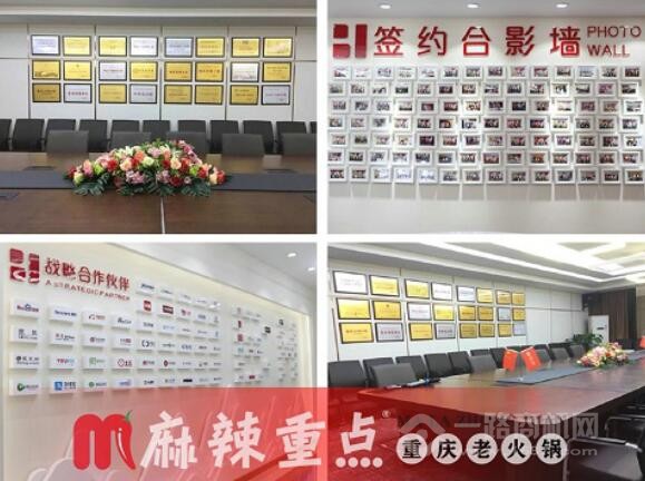 麻辣重點火鍋加盟