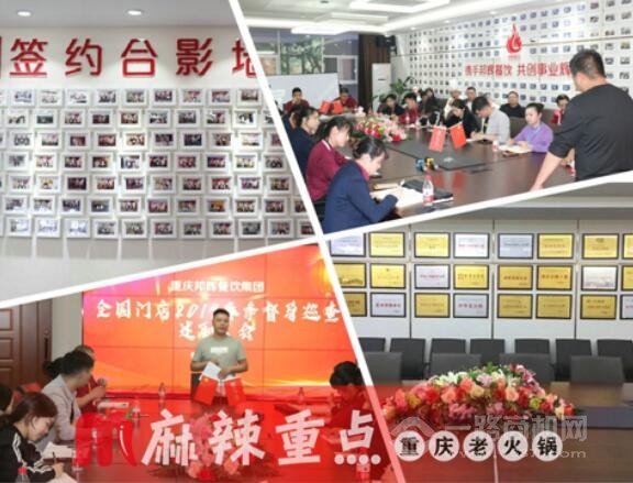 麻辣重點火鍋加盟