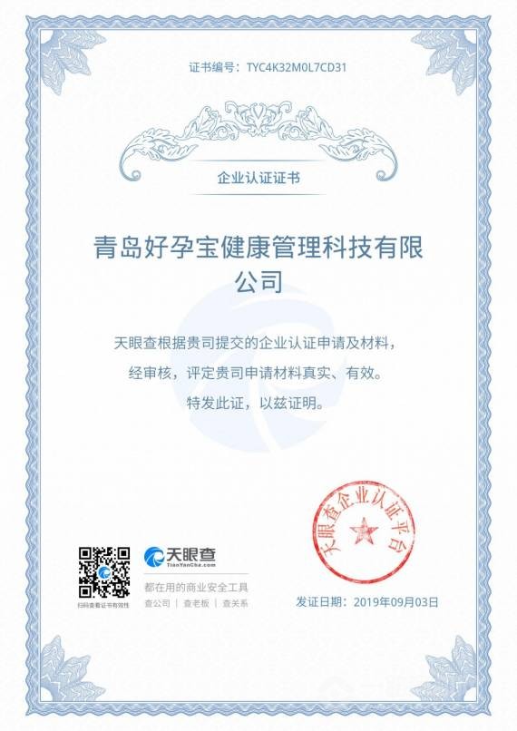 好孕宝月子中心