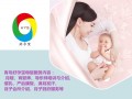 好孕宝月子中心