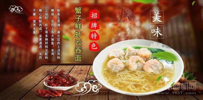御云餃