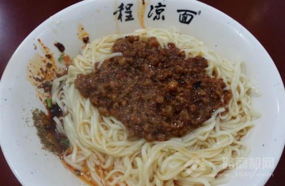 程凉面
