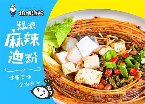 街口缘粗粮渔粉