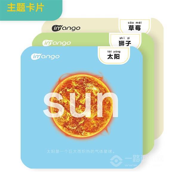 乐芒imango创客教育